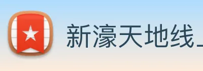 新濠天地线上官网 logo